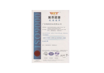 趣園食品質(zhì)量管理體系認(rèn)證-ISO9000認(rèn)證